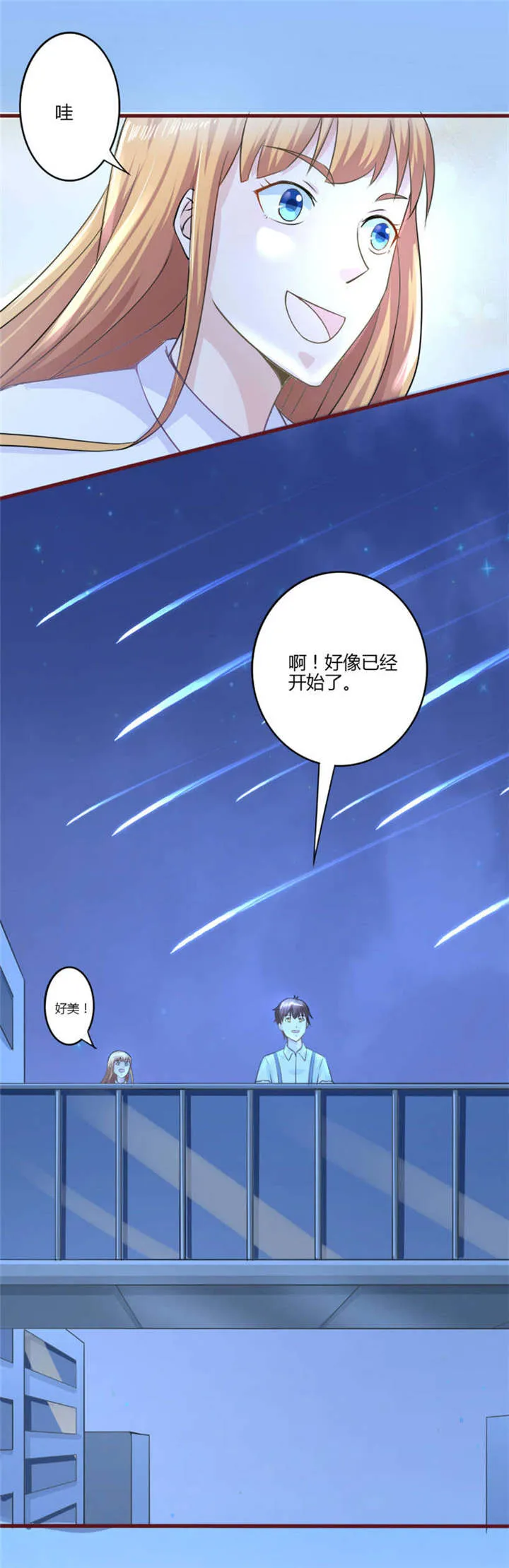 书中密友漫画漫画,第31章：喜欢3图