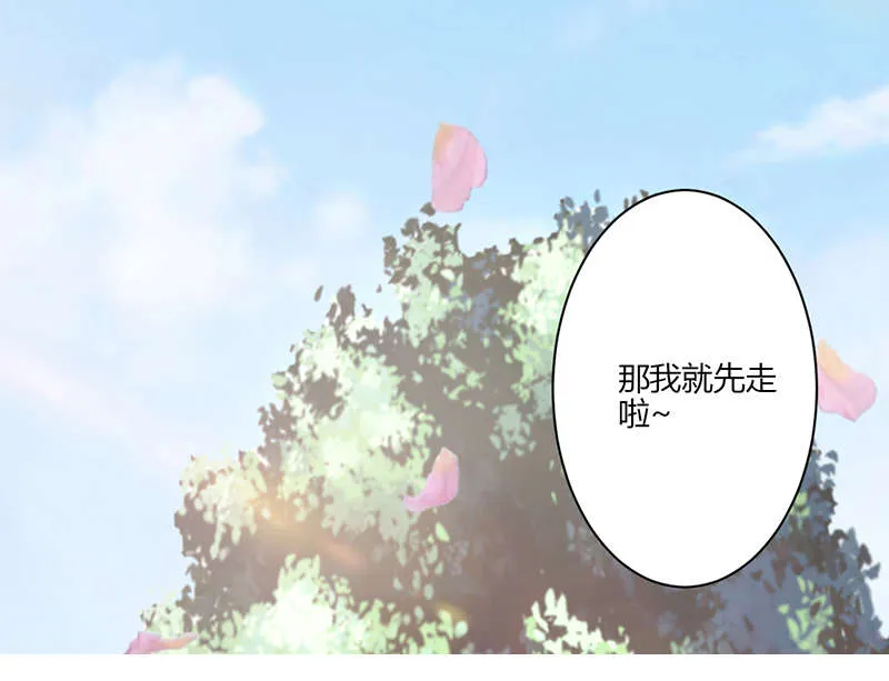 书中密友漫画漫画,第10章：女朋友10图