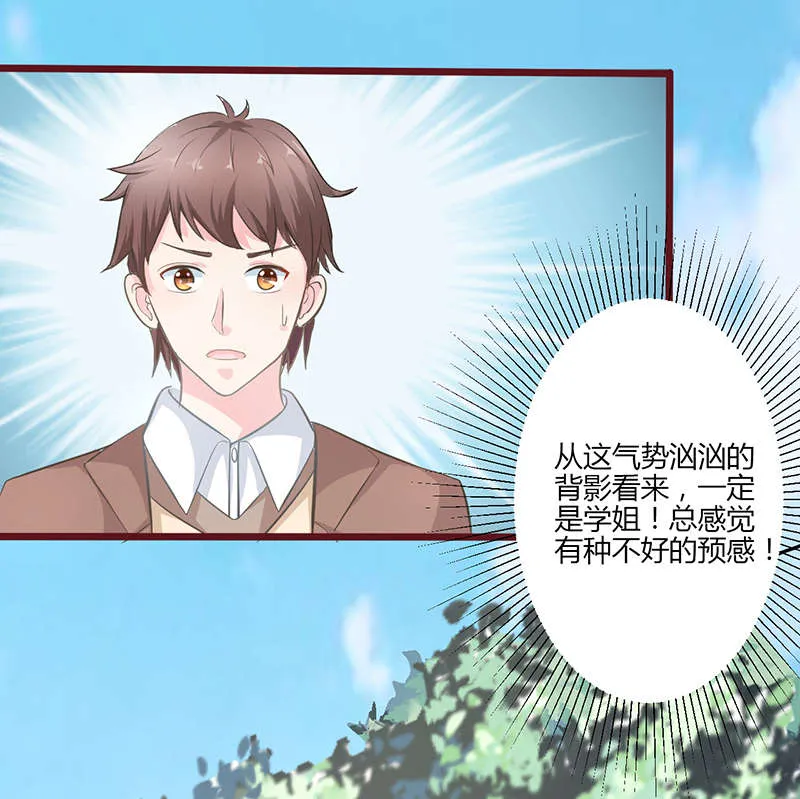 书中密友漫画漫画,第6章：温暖6图