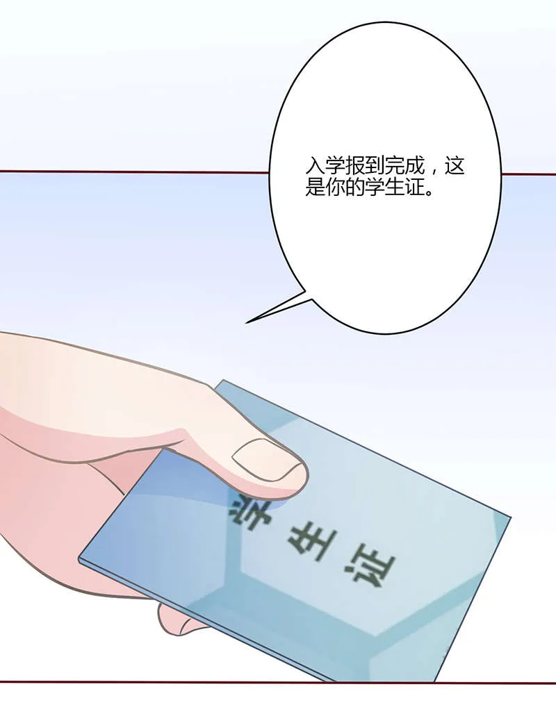 书中密友漫画漫画,第8章：原谅10图