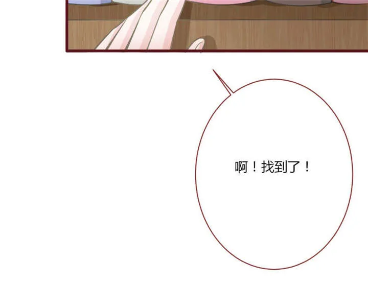 书中密友漫画漫画,第29章：直接点11图