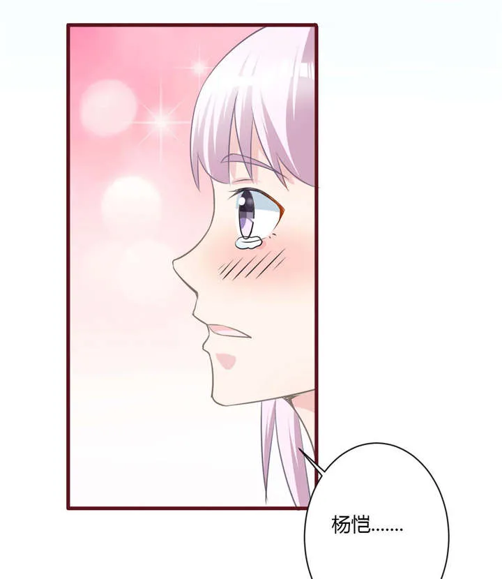 书中密友漫画漫画,第27章：不嫌弃11图