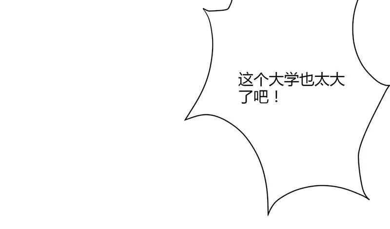 书中密友漫画漫画,第4章：新学期13图