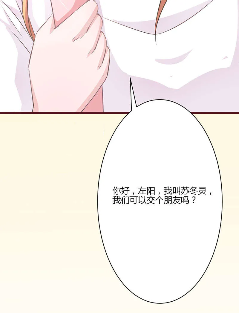 书中密友漫画漫画,第12章：交朋友2图