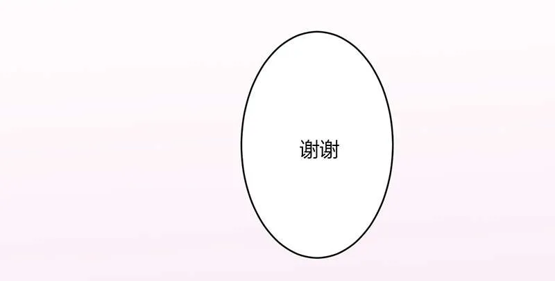 书中密友漫画漫画,第8章：原谅11图