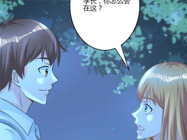 书中密友漫画漫画,第30章：纸条21图