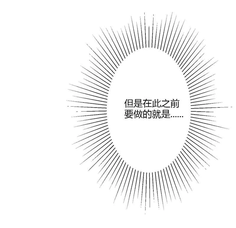 书中密友漫画漫画,第4章：新学期11图