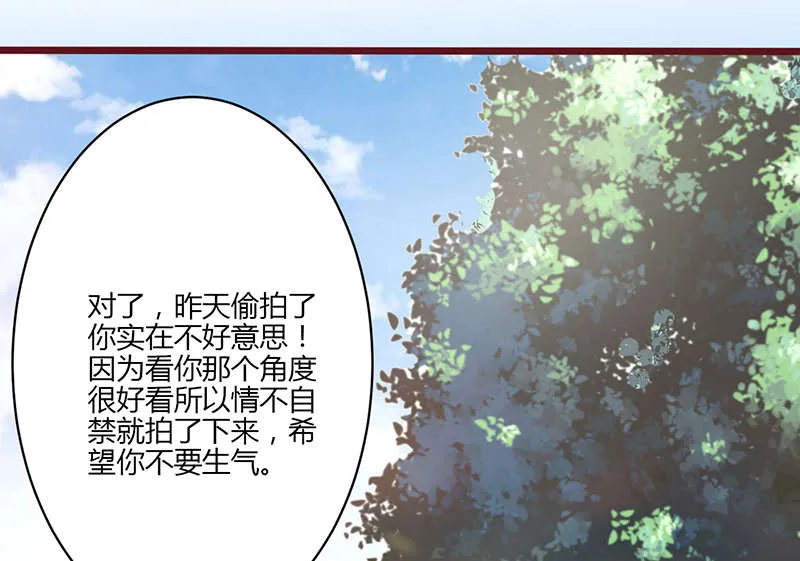 书中密友漫画漫画,第6章：温暖1图