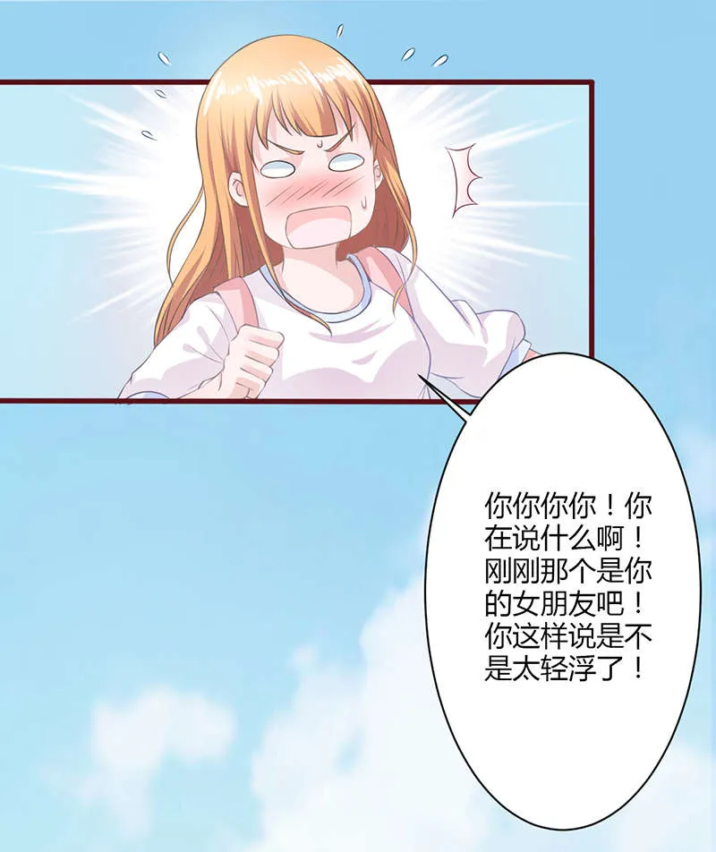 书中密友漫画漫画,第12章：交朋友10图