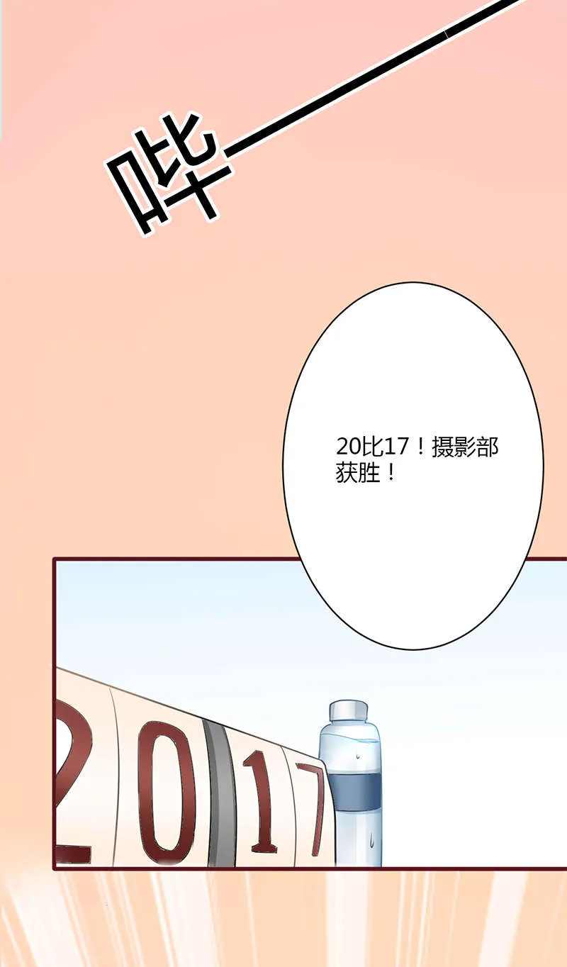 书中密友漫画漫画,第14章：篮球赛16图