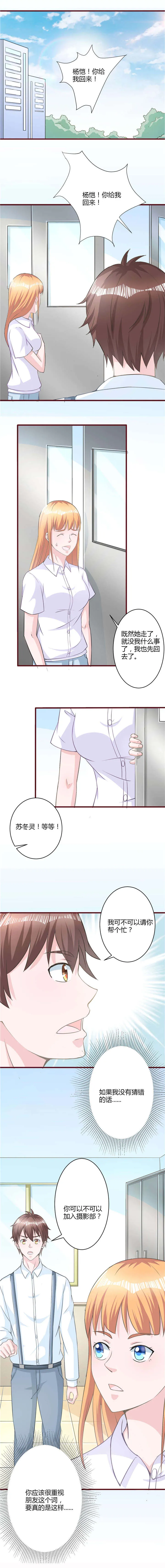 书中密友漫画漫画,第25章：帮忙1图