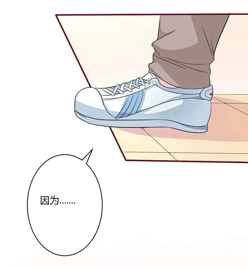书中密友漫画漫画,第10章：女朋友2图