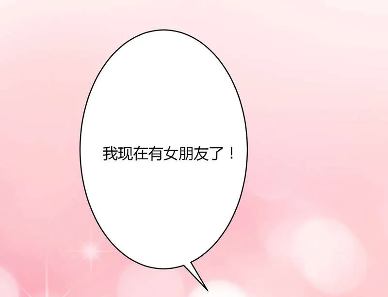 书中密友漫画漫画,第10章：女朋友3图
