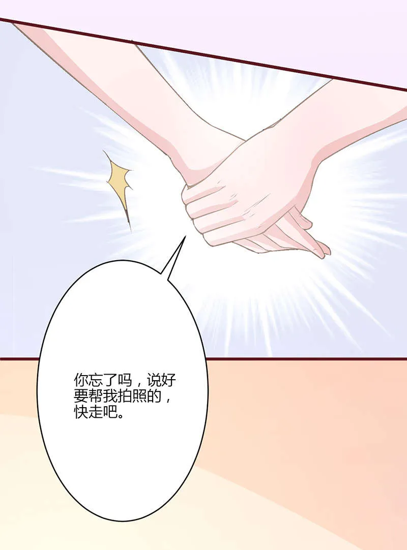 书中密友漫画漫画,第16章：快走10图