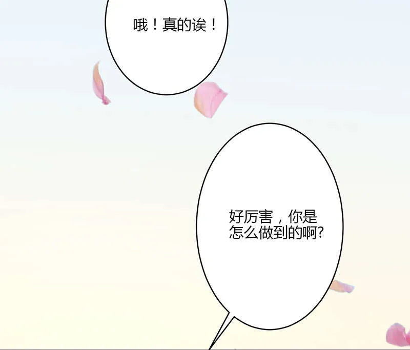 书中密友漫画漫画,第17章：拍照11图