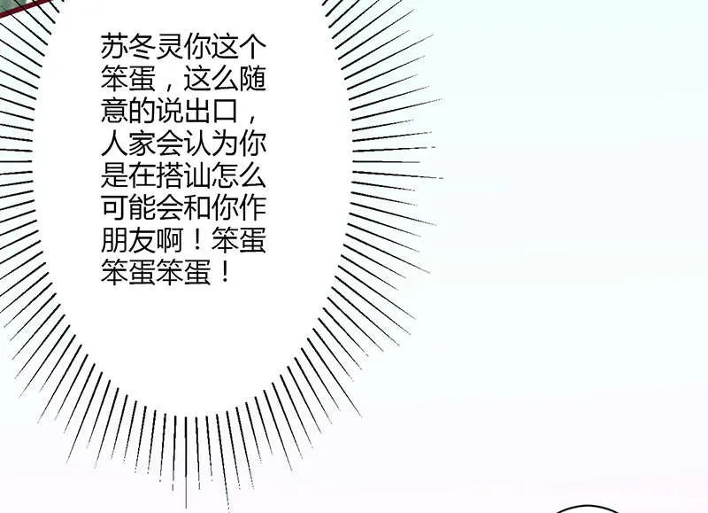 书中密友漫画漫画,第12章：交朋友5图