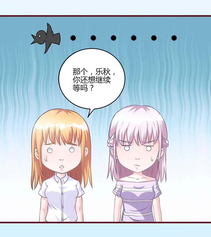 书中密友漫画漫画,第22章：排队8图