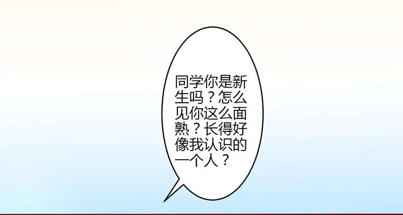 书中密友漫画漫画,第16章：快走2图