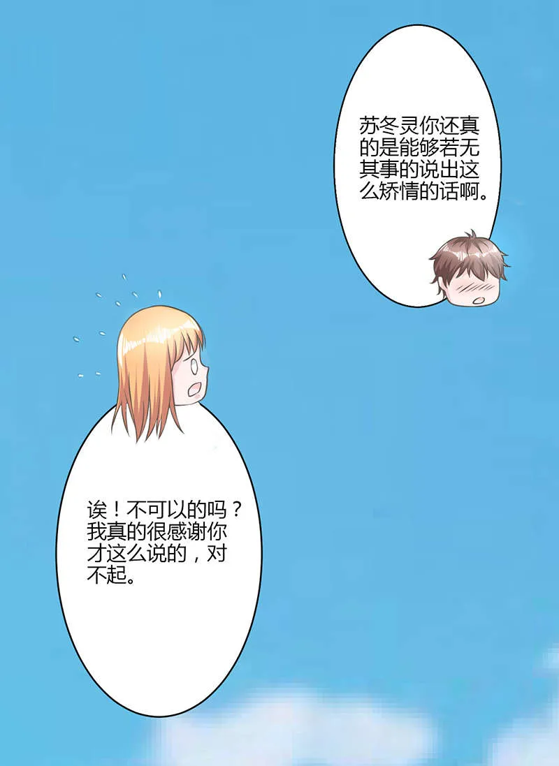 书中密友漫画漫画,第20章：室友1图