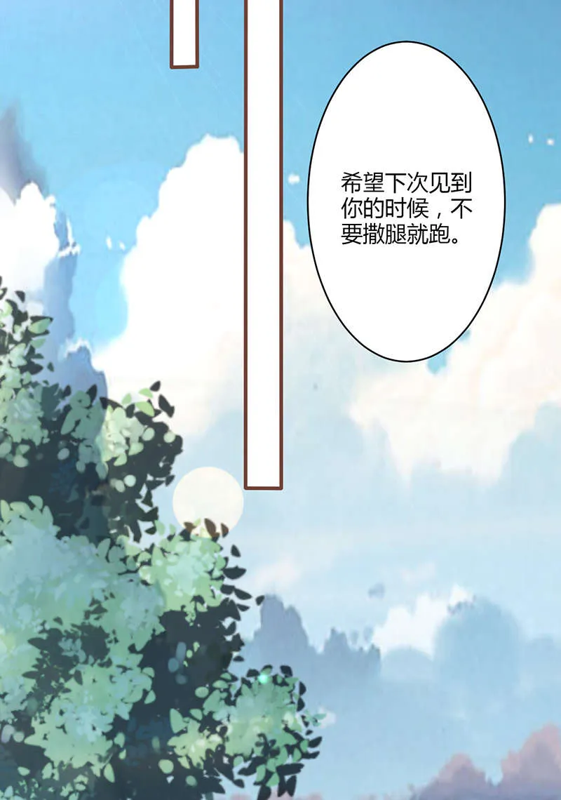 书中密友漫画漫画,第4章：新学期7图