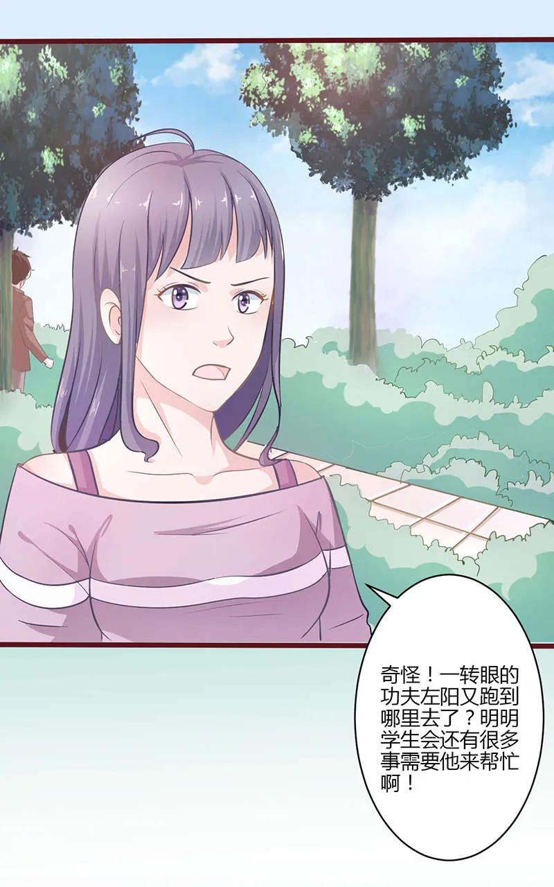 书中密友漫画漫画,第6章：温暖4图