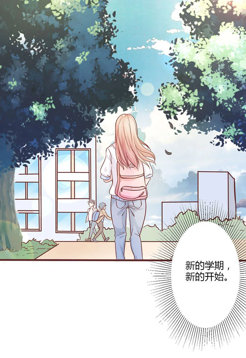 书中密友漫画漫画,第4章：新学期9图