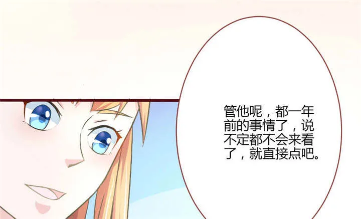 书中密友漫画漫画,第29章：直接点18图