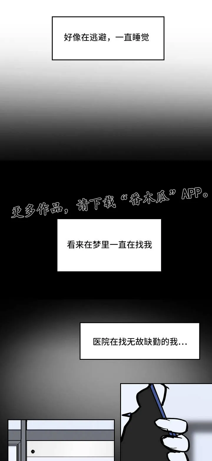 陋习漫画漫画,第47章：意料之外的方式19图