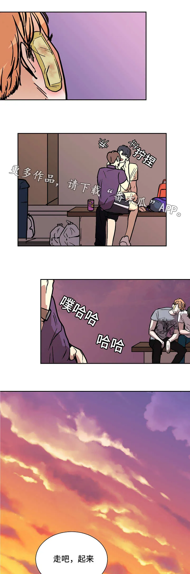 陋习漫画漫画,第51章：等待16图