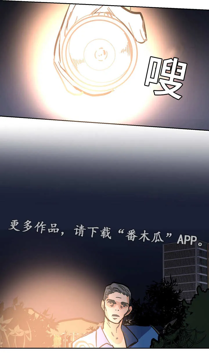 陋习漫画漫画,第45章：求你了7图