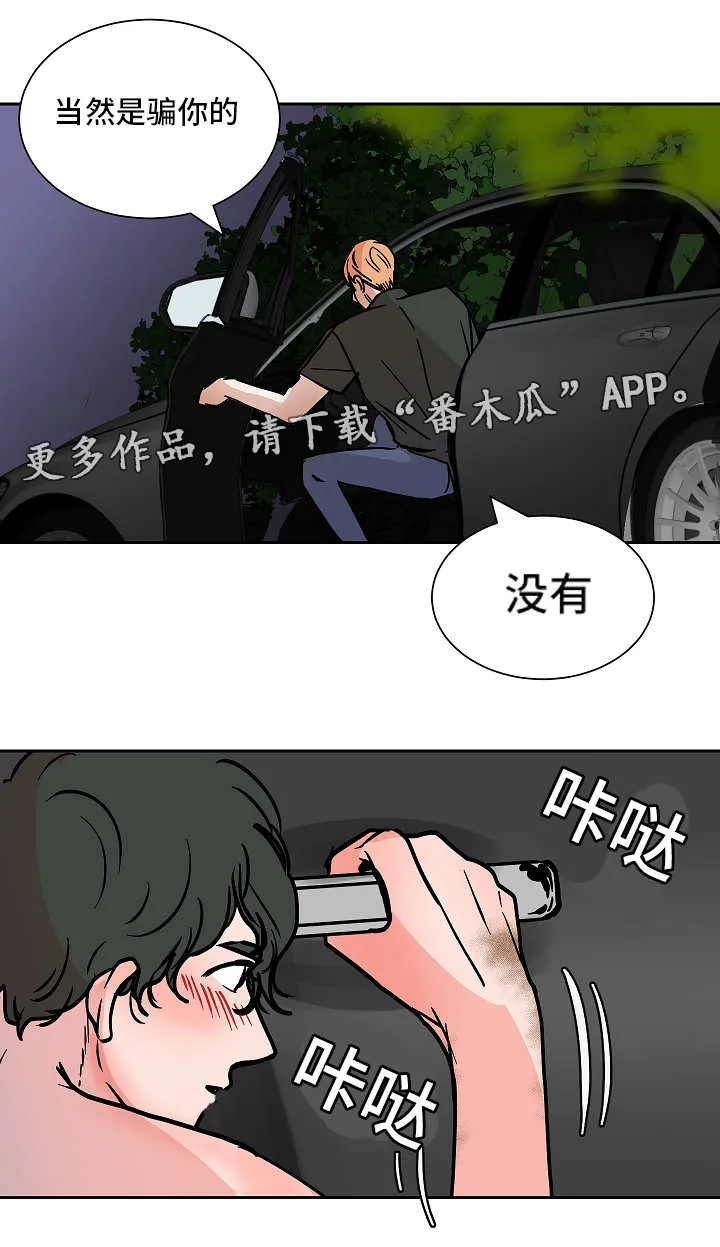 陋习漫画漫画,第46章：屈服9图