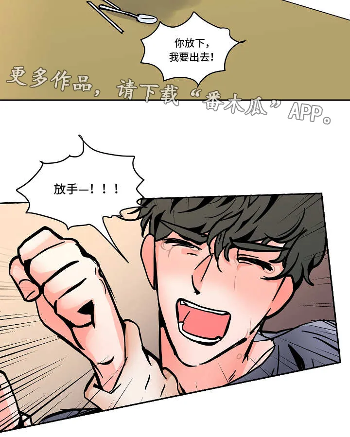 陋习漫画漫画,第47章：意料之外的方式9图