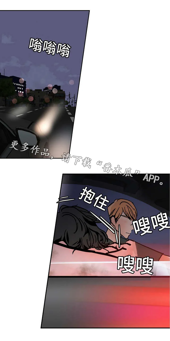 陋习漫画漫画,第46章：屈服14图