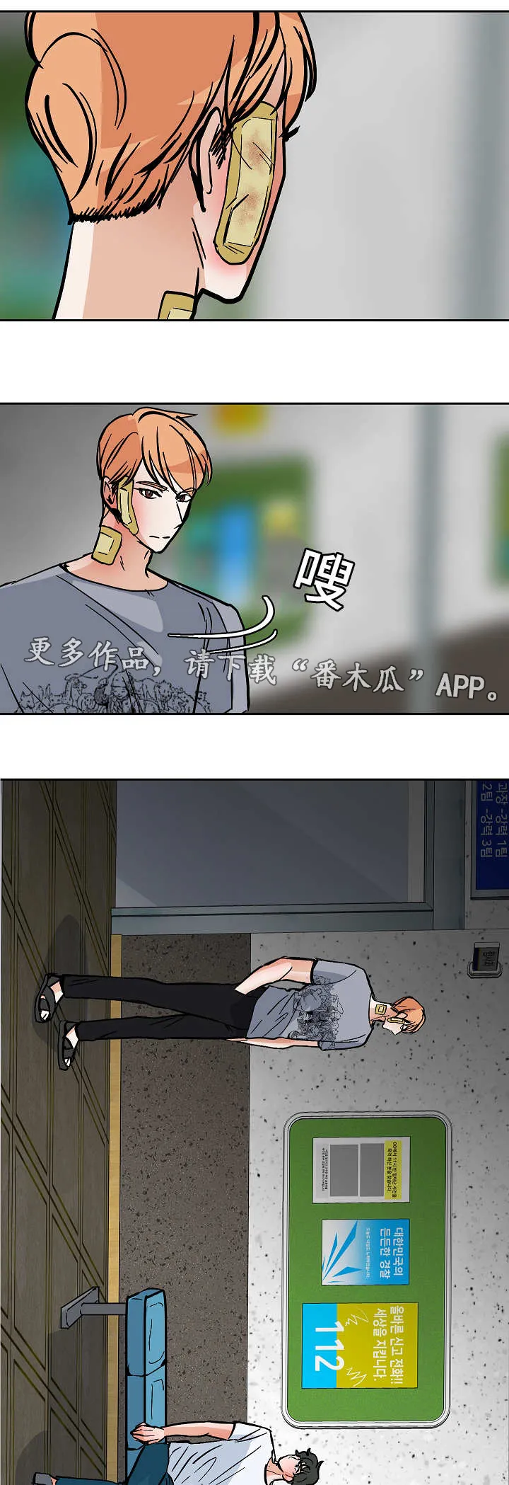陋习漫画漫画,第49章：逼迫15图