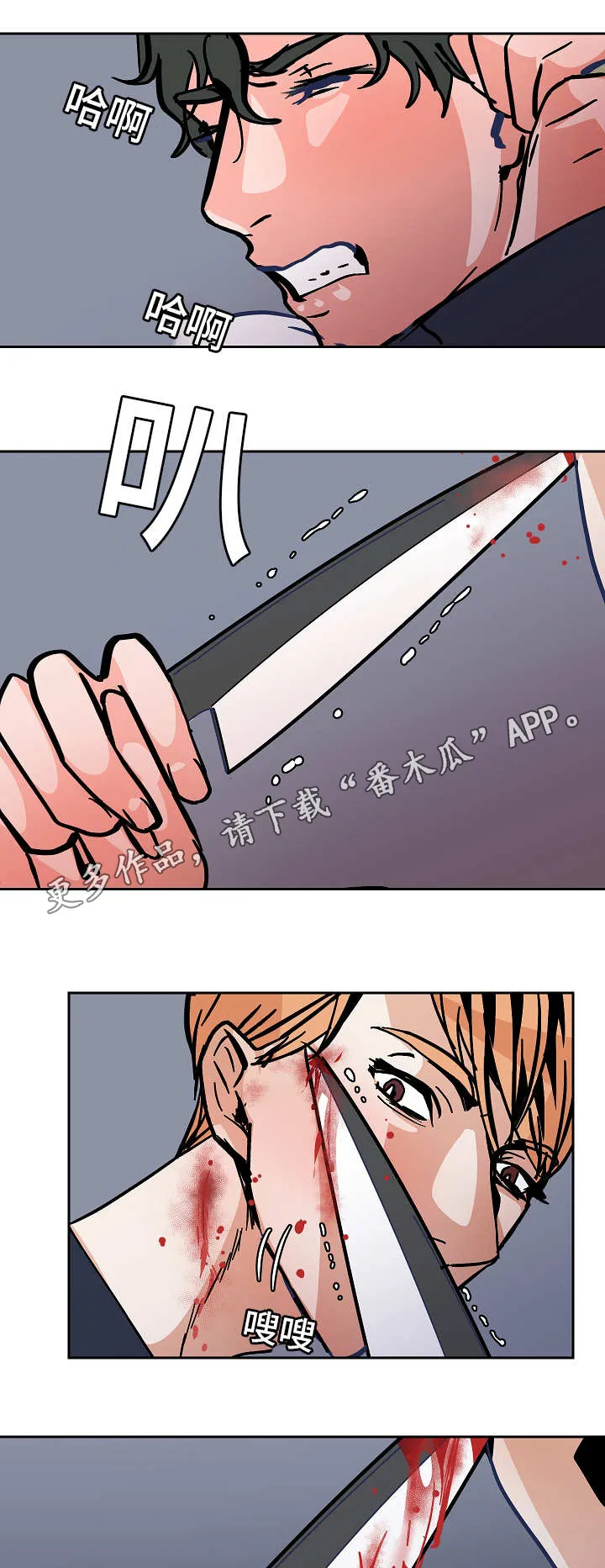 陋习漫画漫画,第49章：逼迫11图
