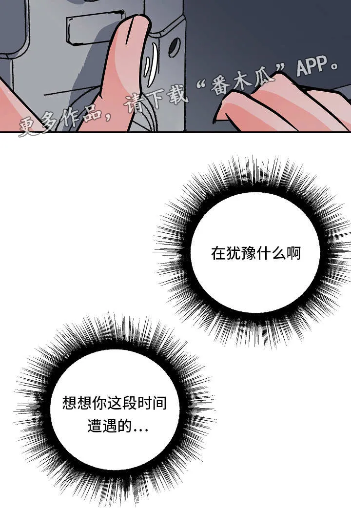 陋习漫画漫画,第48章：逃跑15图