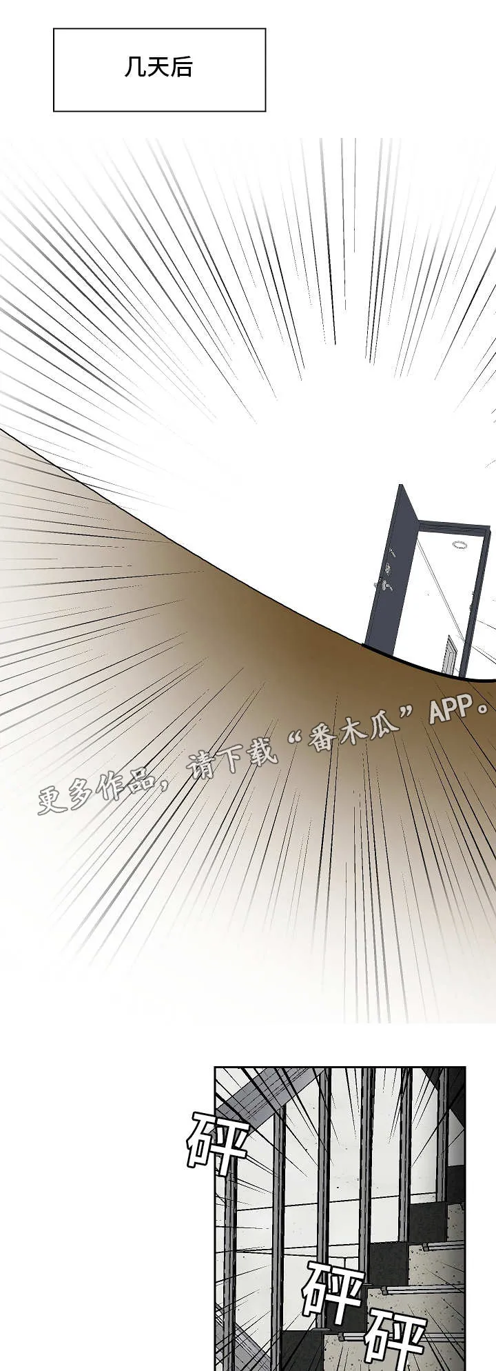 陋习漫画漫画,第47章：意料之外的方式29图