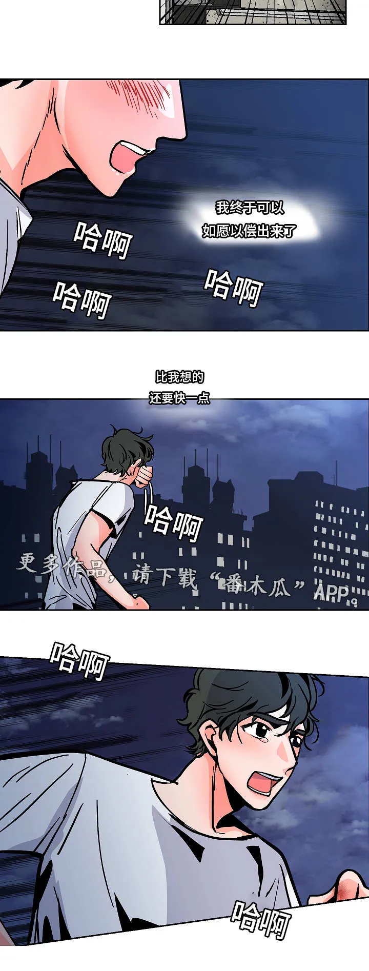 陋习漫画漫画,第47章：意料之外的方式30图