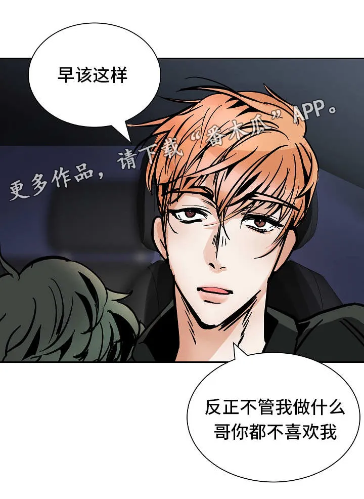 陋习漫画漫画,第46章：屈服17图