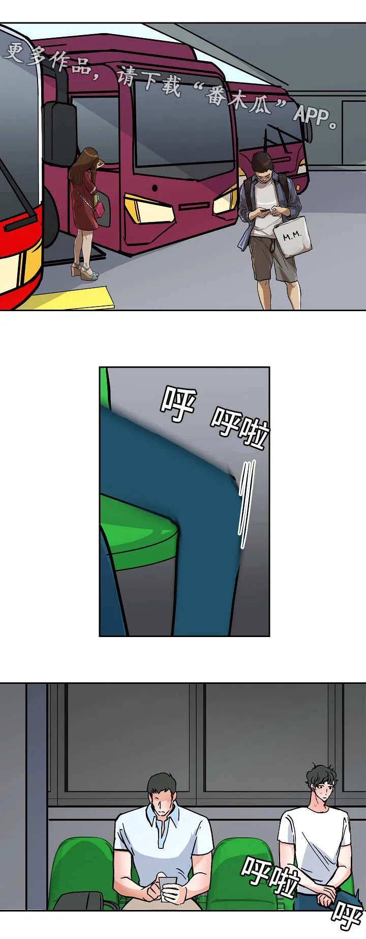 陋习漫画漫画,第51章：等待1图