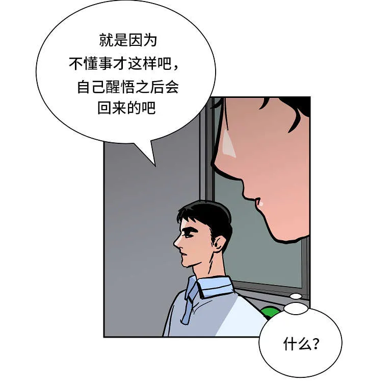 陋习漫画漫画,第51章：等待4图