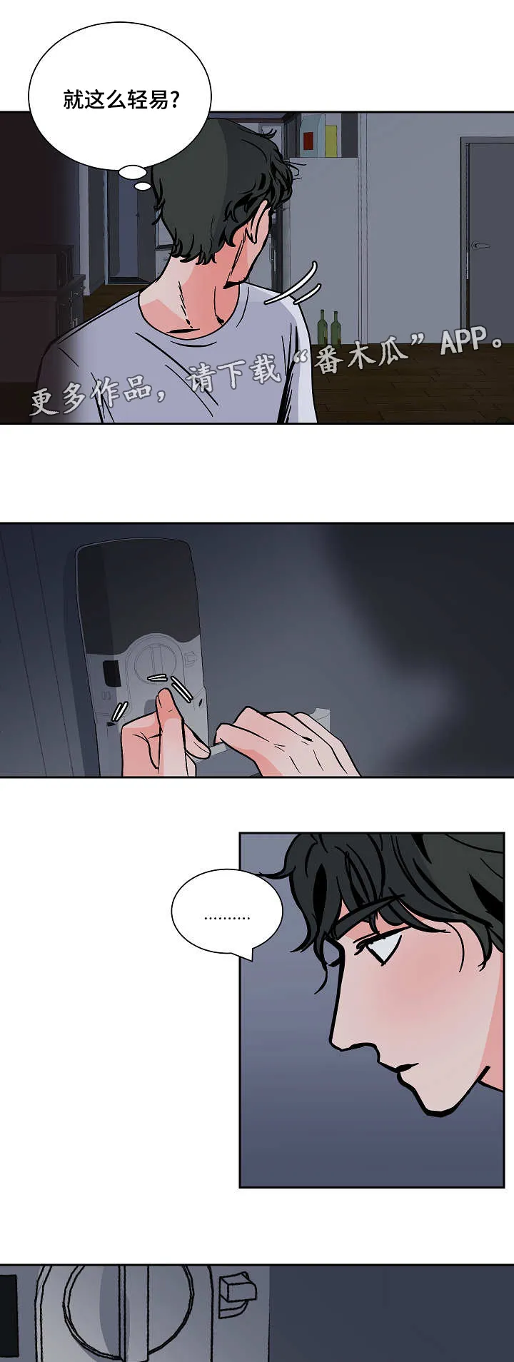 陋习漫画漫画,第48章：逃跑14图