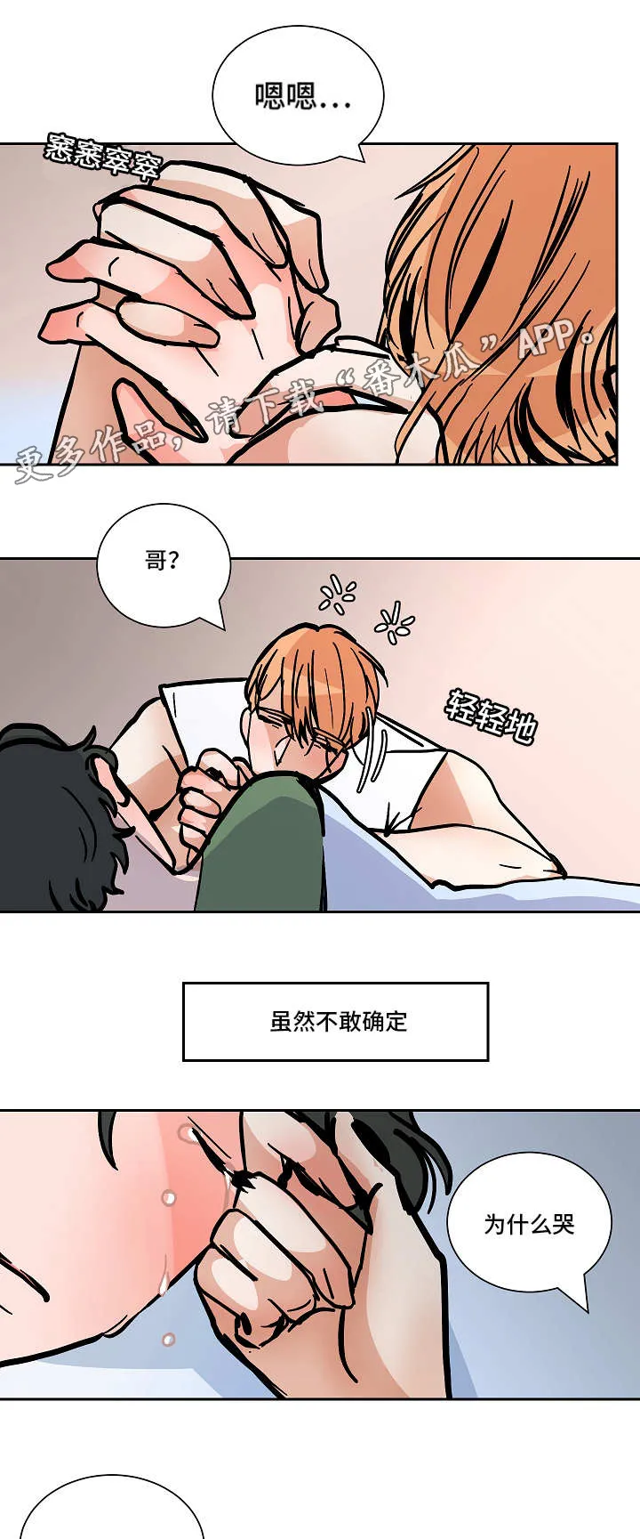 陋习漫画漫画,第47章：意料之外的方式23图