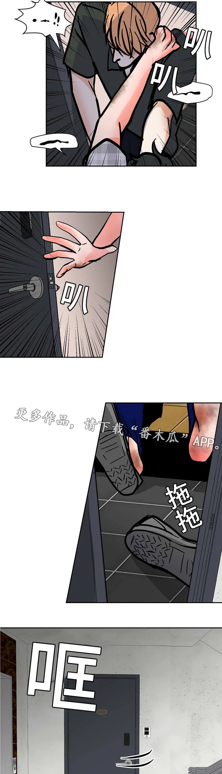 陋习漫画漫画,第47章：意料之外的方式4图