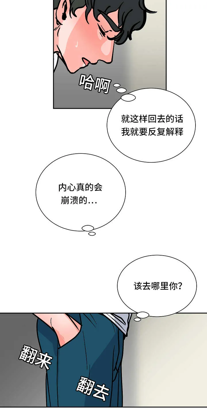 陋习漫画漫画,第51章：等待8图