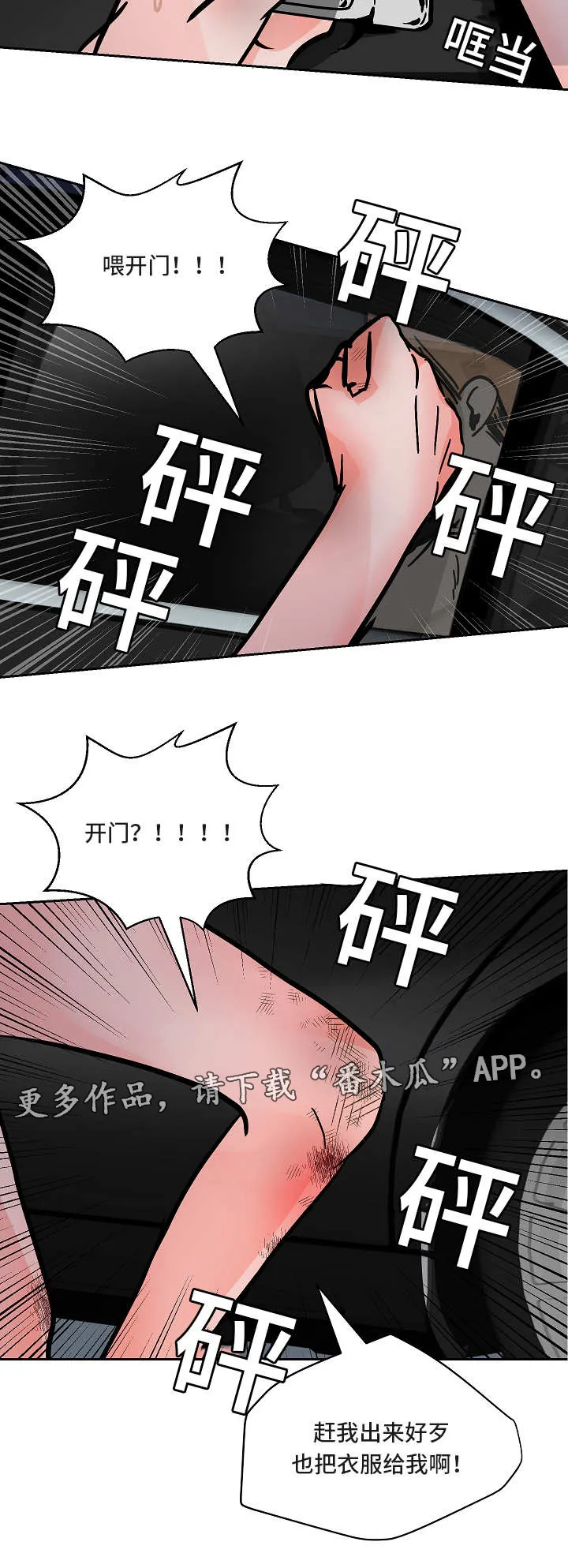 陋习漫画漫画,第45章：求你了3图
