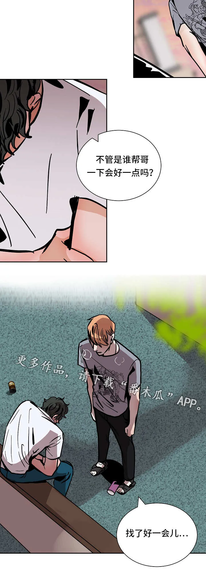 陋习漫画漫画,第51章：等待12图