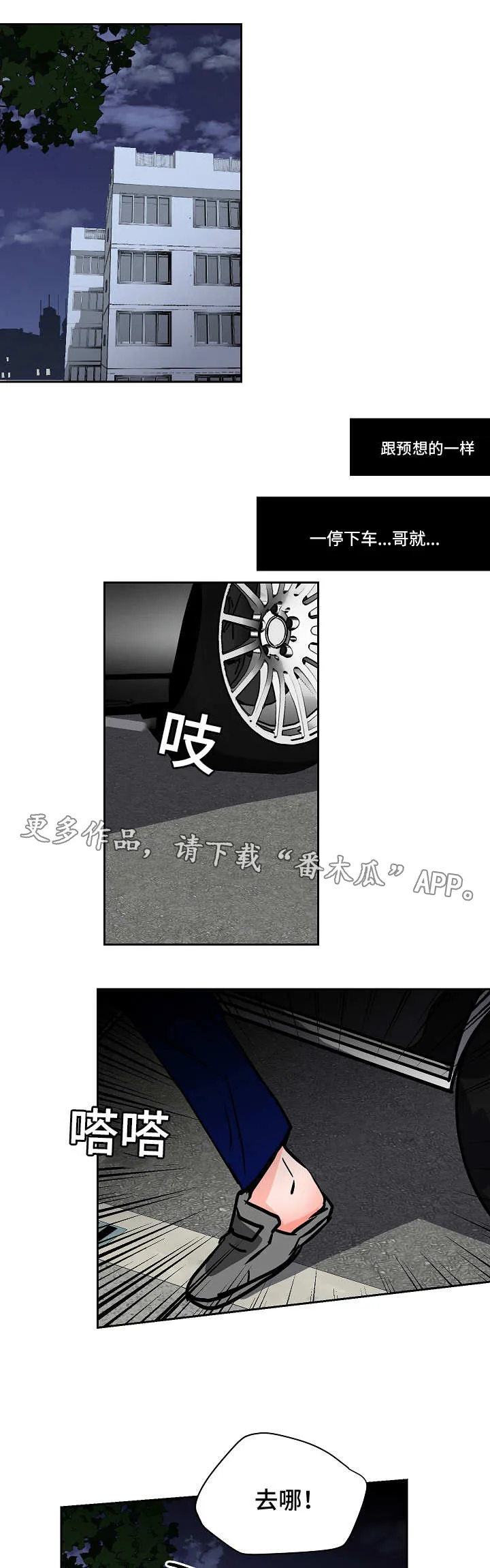 陋习漫画漫画,第47章：意料之外的方式1图
