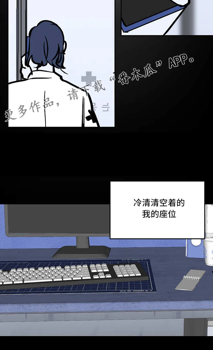 陋习漫画漫画,第47章：意料之外的方式20图