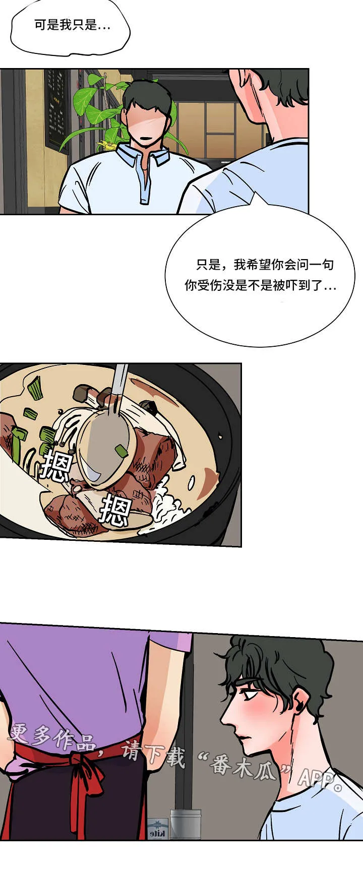 陋习漫画漫画,第50章：坦白9图